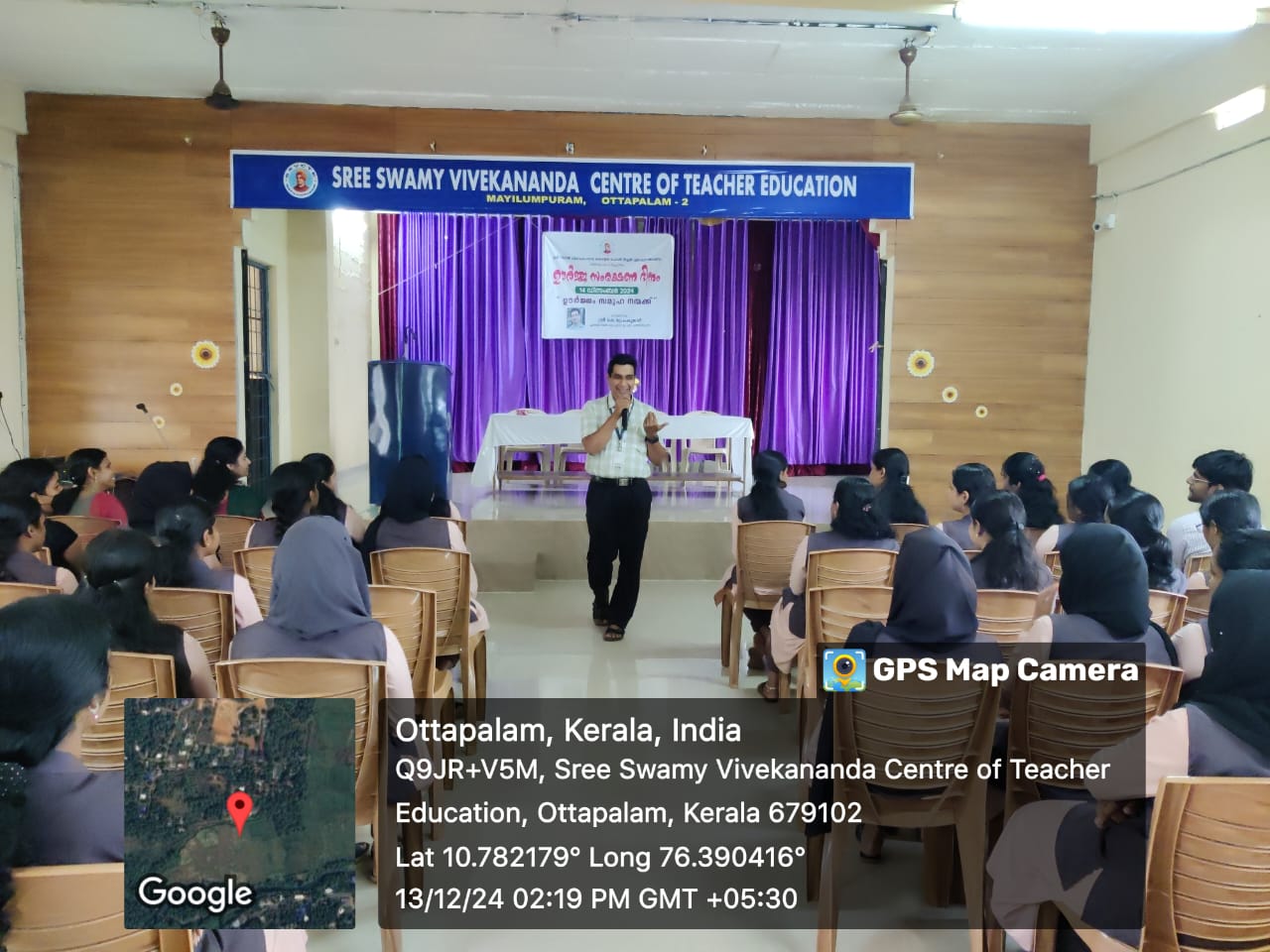 Oorja Samrakshanadinam