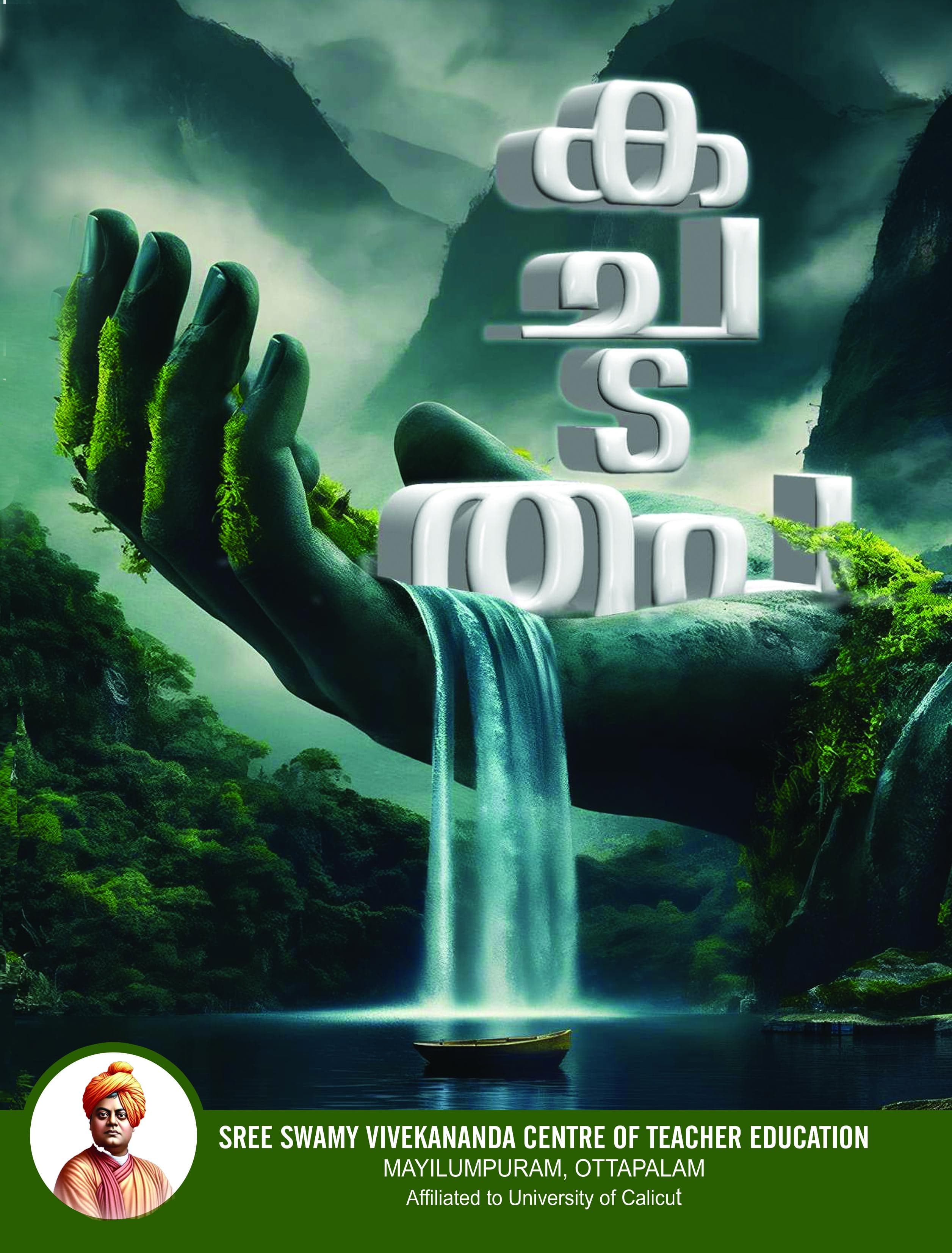 MAGAZINE RELEASE 2025