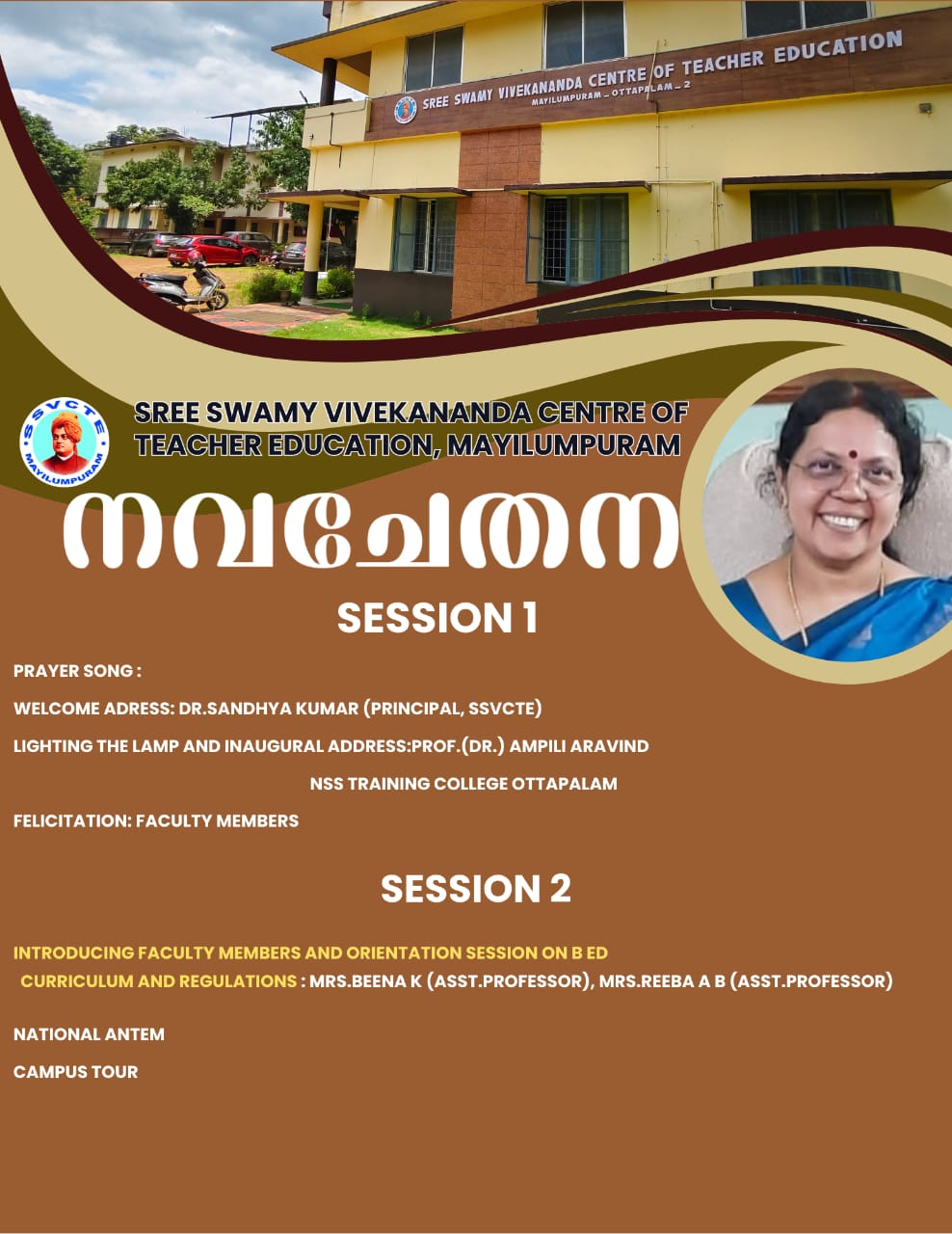 INDUCTION PROGRAMME 2025